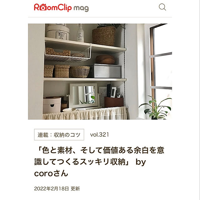 mamikoさんの実例写真