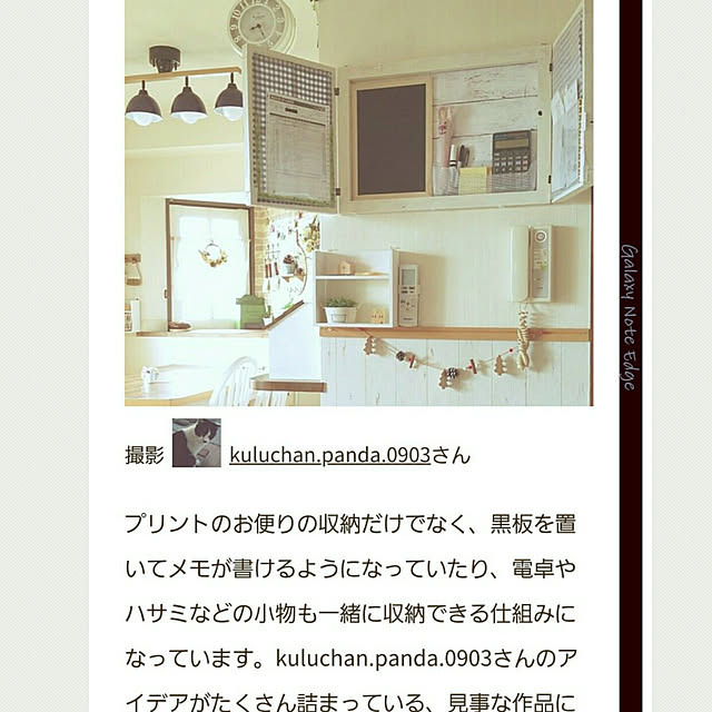 kuluchan.anchanさんの実例写真