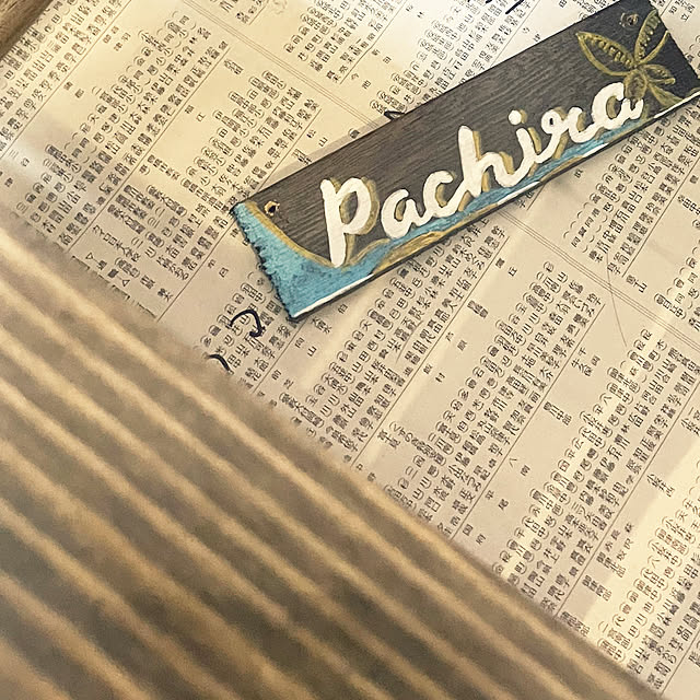 keep_patienceさんの部屋