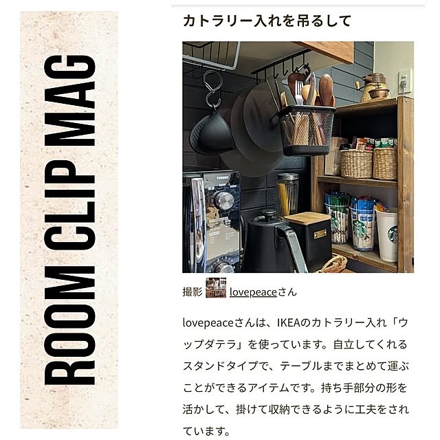 lovepeaceさんの実例写真