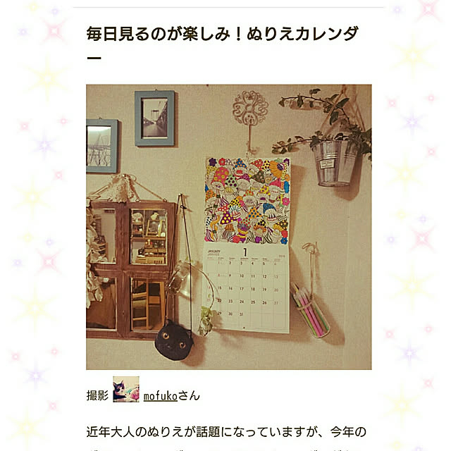 mofukoさんの実例写真