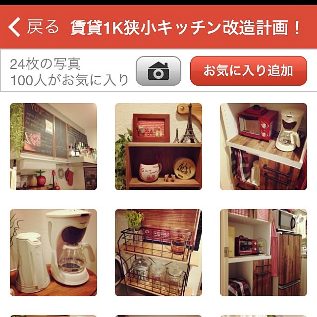 hassyさんの実例写真