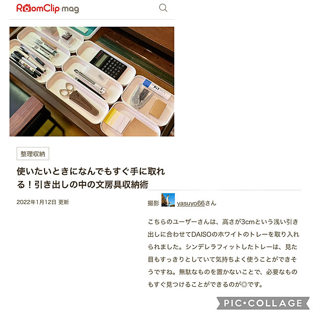 yasuyo66さんの実例写真