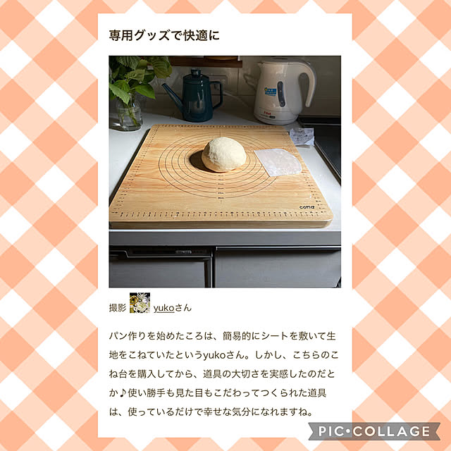 yukoさんの実例写真