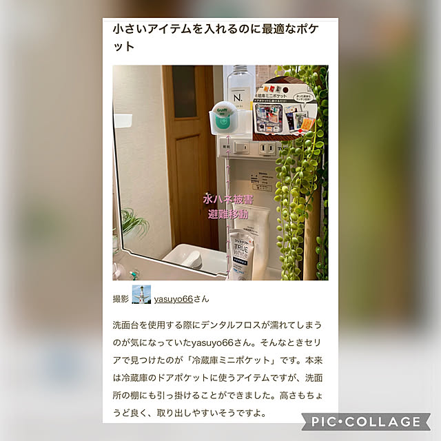yasuyo66さんの実例写真