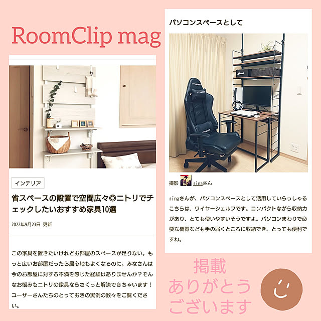 rinaさんの実例写真