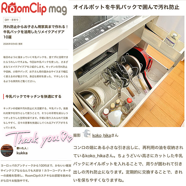 koko_hikaさんの部屋