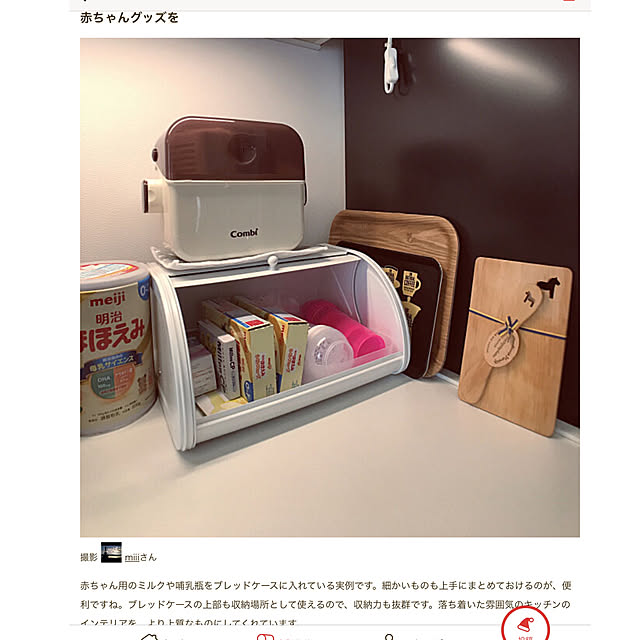 miiiさんの実例写真