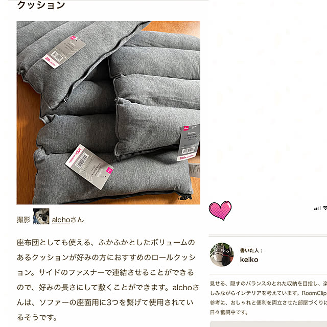 alchoさんの実例写真