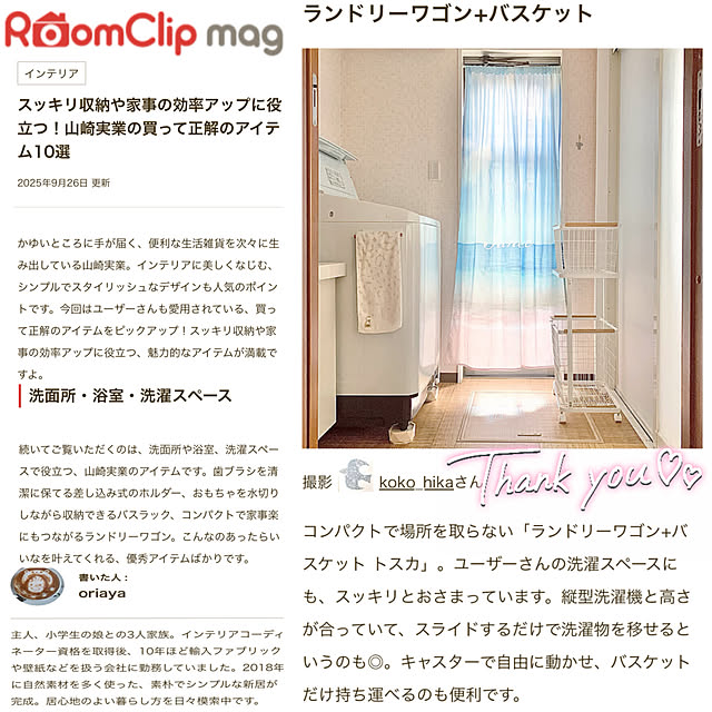 koko_hikaさんの実例写真