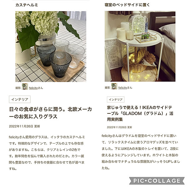 felicityさんの実例写真