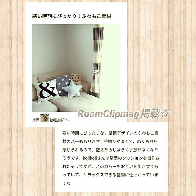 kojikojiさんの実例写真