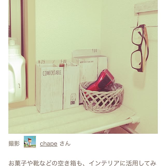 chapeさんの実例写真