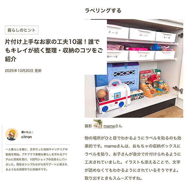 mameさんの実例写真