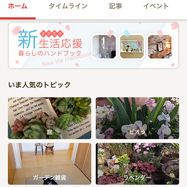 Fumiさんの部屋