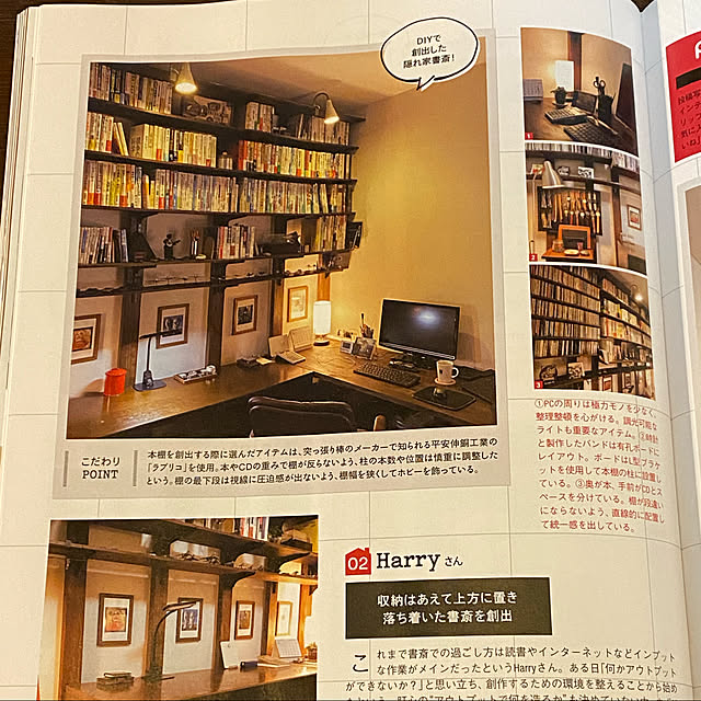 Harryさんの実例写真