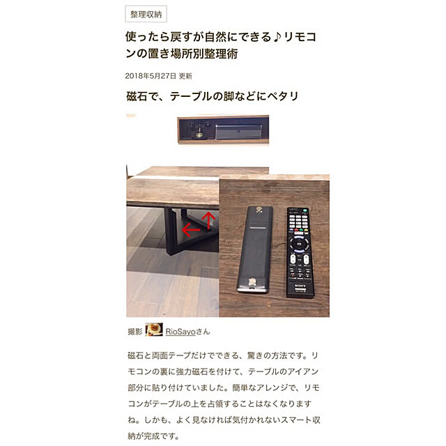 RioSayoさんの実例写真