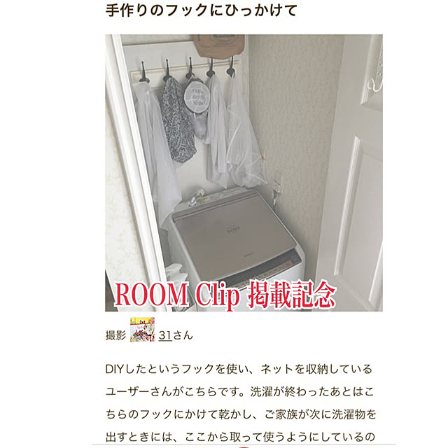 31さんの実例写真