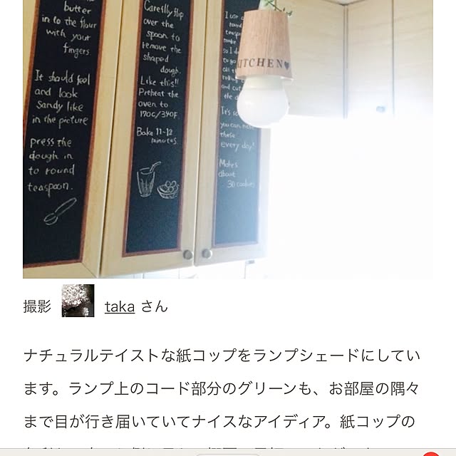 takaさんの実例写真