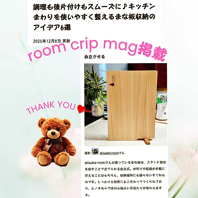 akiwaka-roomさんの実例写真