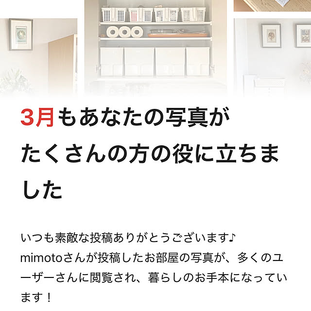 mimotoさんの実例写真