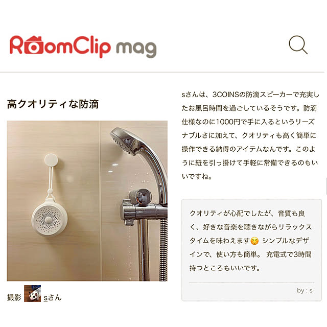 sさんの実例写真