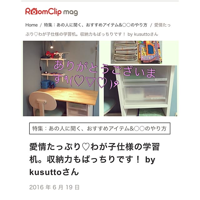 kusuttoさんの実例写真