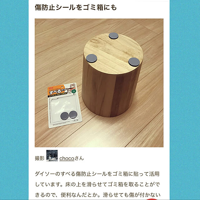 chocoさんの実例写真