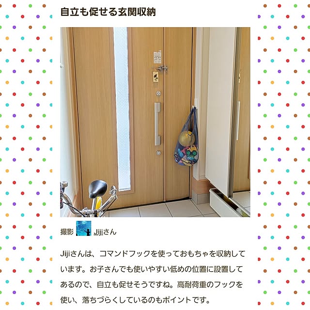 Jijiさんの実例写真