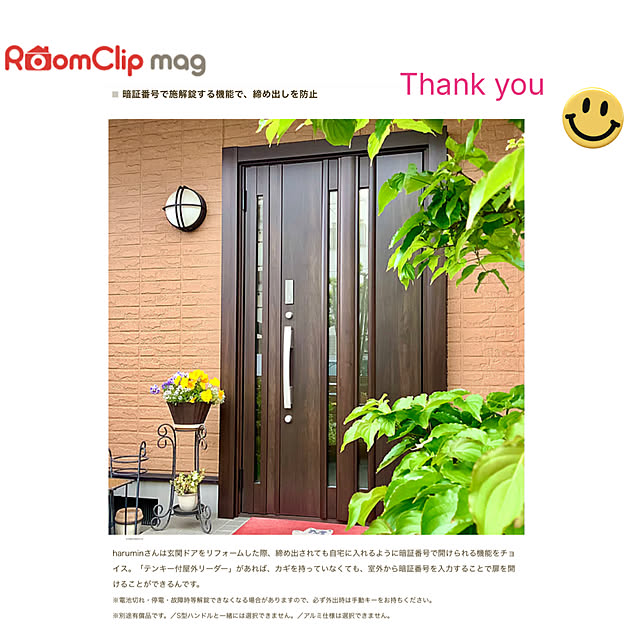 haruminさんの実例写真