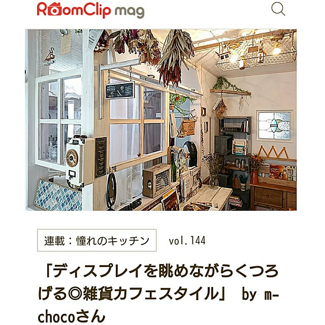 m-chocoさんの実例写真