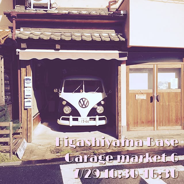実例写真