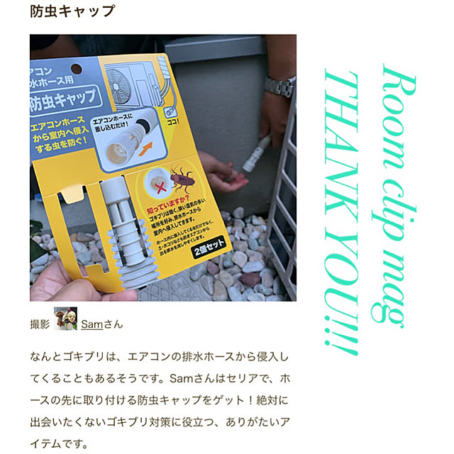 Samさんの実例写真