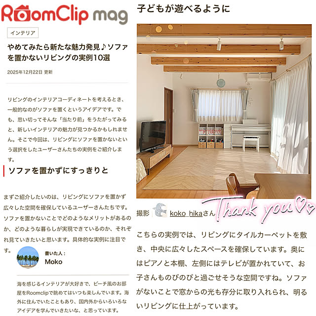 koko_hikaさんの部屋