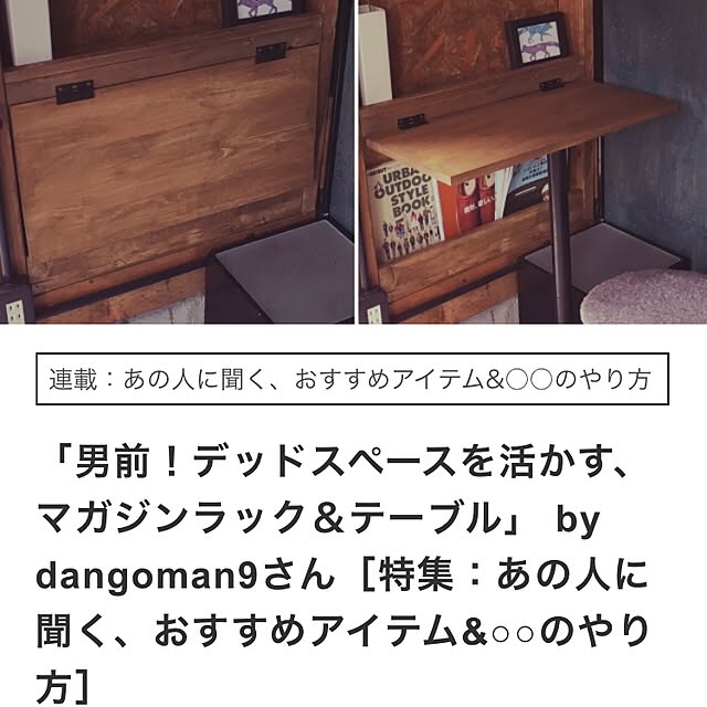 dangoman9さんの実例写真