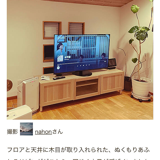 nahonさんの実例写真