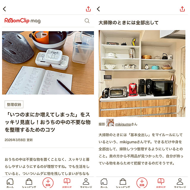 mikigumaさんの実例写真