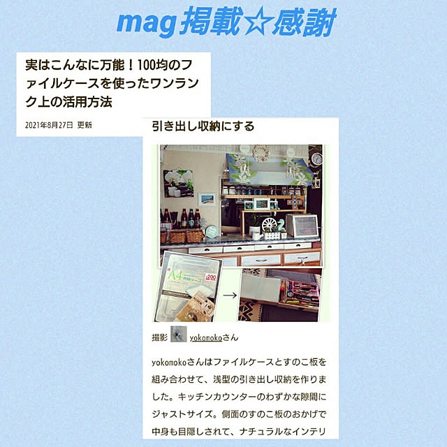 yokomokoさんの実例写真