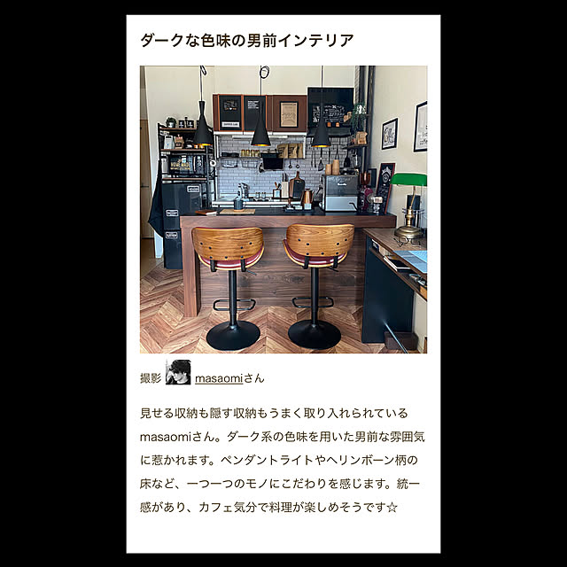 masaomiさんの実例写真