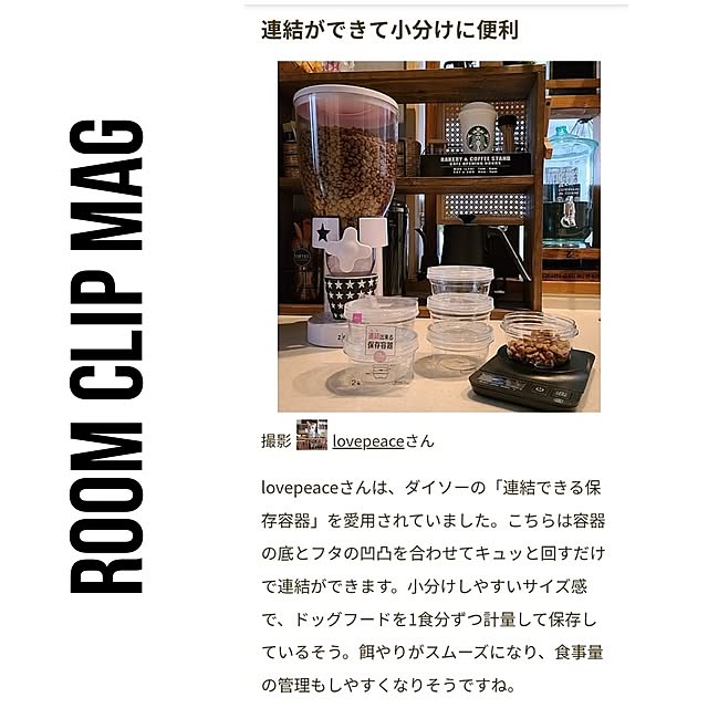 lovepeaceさんの実例写真