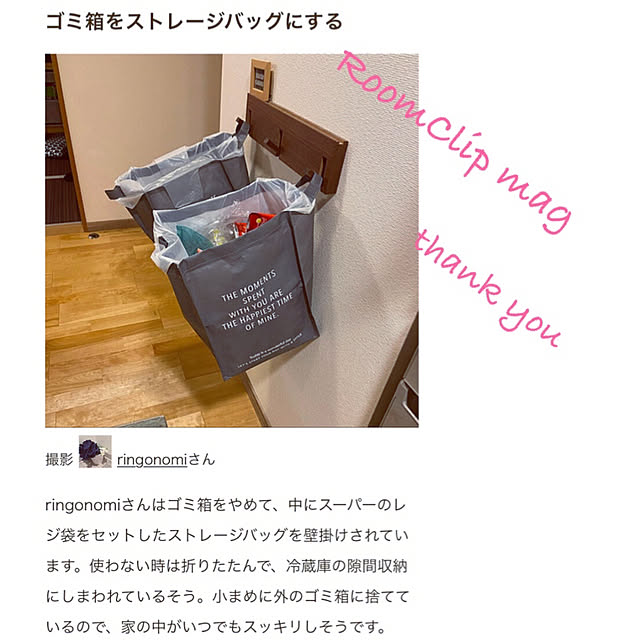 ringonomiさんの実例写真