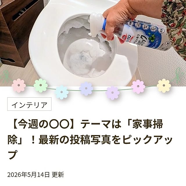 mi-saさんの実例写真