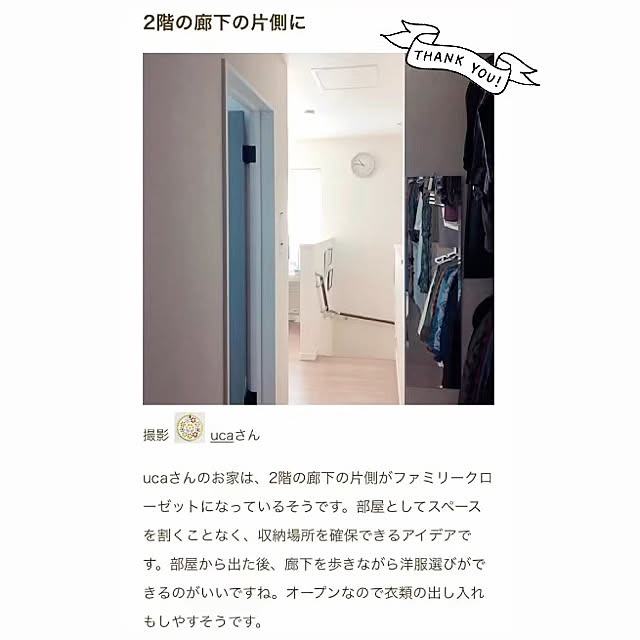 ucaさんの実例写真