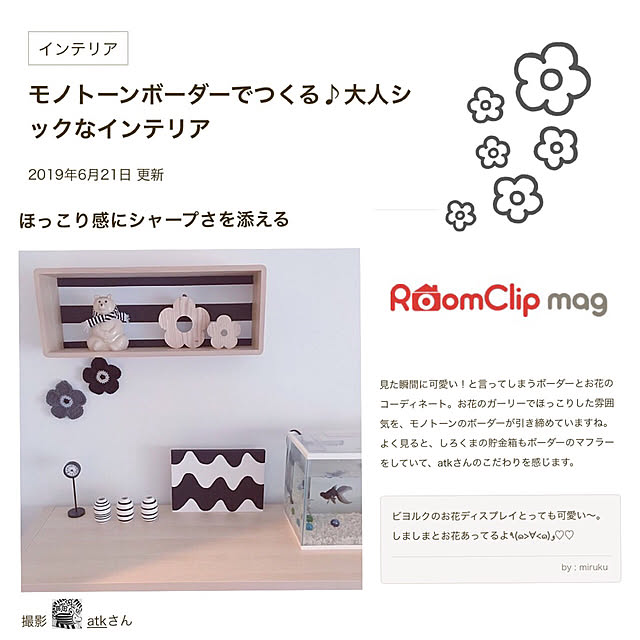 atkさんの実例写真
