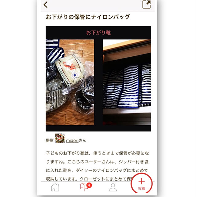 midoriさんの実例写真
