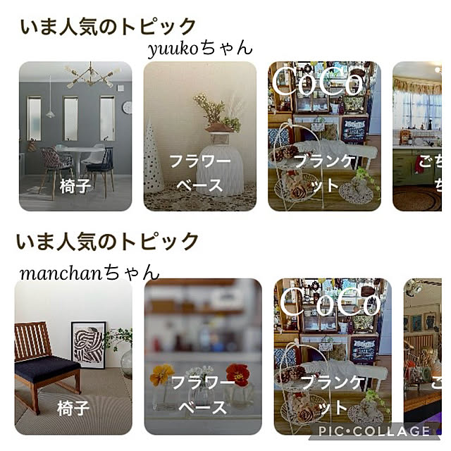 CoCo0617さんの実例写真