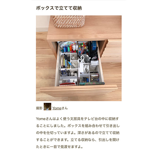 Yomeさんの実例写真