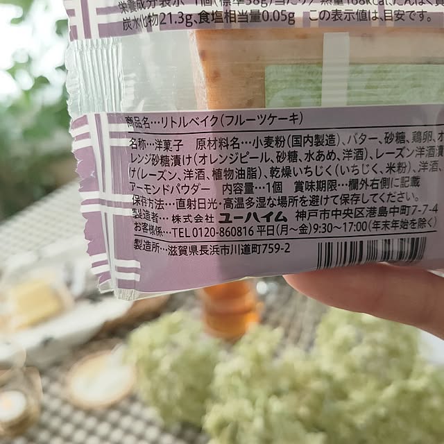 YUKKIさんの部屋