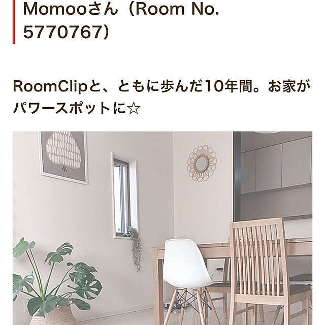 Momooさんの実例写真
