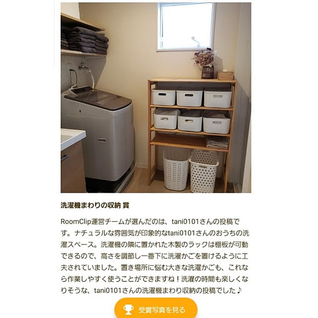 tani0101さんの実例写真